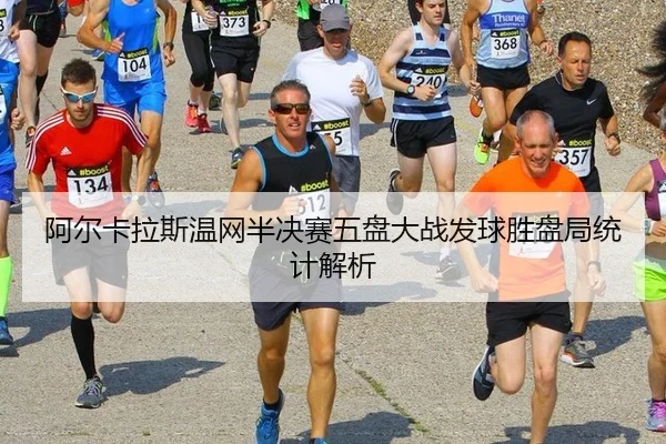 a-er-ka-la-si-wen-wang-ban-jue-sai-wu-pan-da-zhan-fa-qiu-sheng-pan-ju-tong-ji-jie-xi-3-510.jpg
