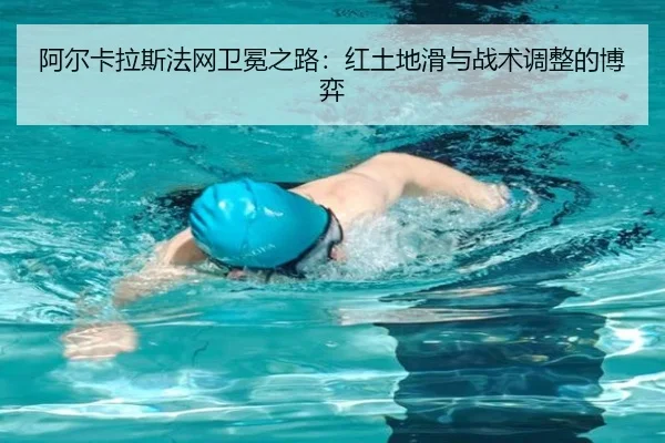 a-er-ka-la-si-fa-wang-wei-mian-zhi-lu-hong-tu-di-hua-yu-zhan-shu-tiao-zheng-de-bo-yi-2-719.jpg