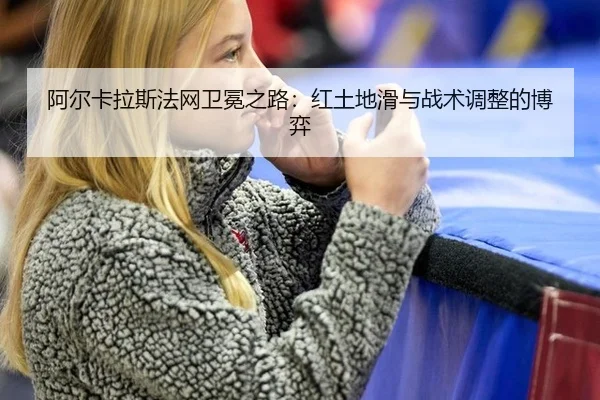 a-er-ka-la-si-fa-wang-wei-mian-zhi-lu-hong-tu-di-hua-yu-zhan-shu-tiao-zheng-de-bo-yi-3-544.jpg
