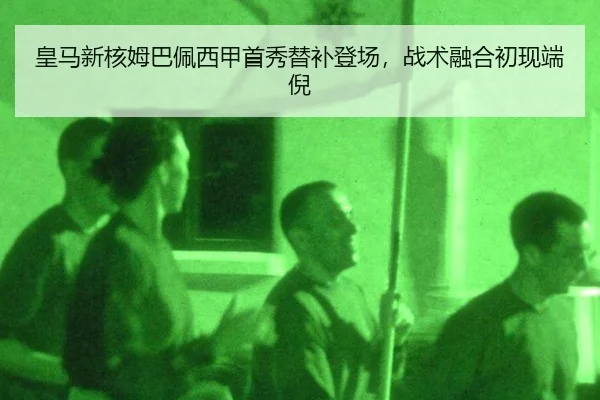 huang-ma-xin-he-mu-ba-pei-xi-jia-shou-xiu-ti-bu-deng-chang-zhan-shu-rong-he-chu-xian-duan-ni-2-702.jpg