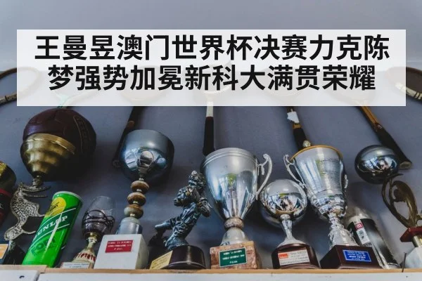 table tennis trophy